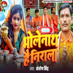 Bholenath Hai Nirala