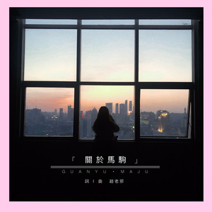 關於馬駒About foals