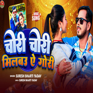 Chori Chori Milabau A Gori