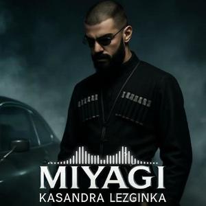 Kosandra Lezginka Miyagi