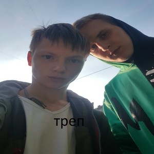 Треп (Explicit)