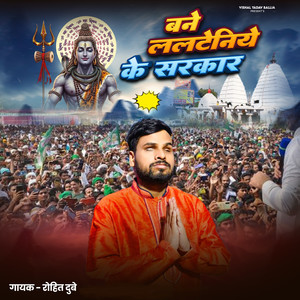 Bane Lalteniye Ke Sarkar