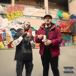 Tranquility (feat. Kurdz Cheffin) (Explicit)