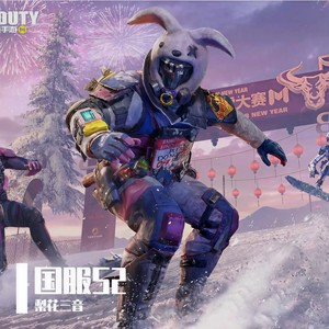 使命召唤手游国服S2主题曲