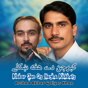Kabar Jan Dy Hagha Khkholy
