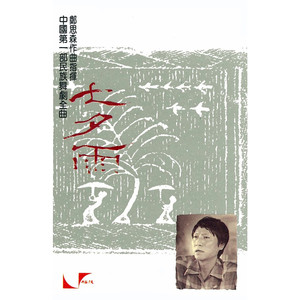 七夕雨 - 3. 第一幕，第一景（上）