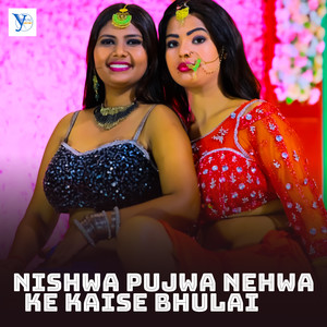 Nishwa Pujwa Nehwa Ke Kaise Bhulai