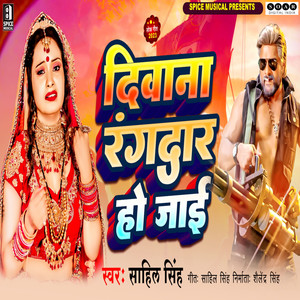 Diwana Rangdaar Ho Jayi