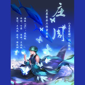 王者荣耀登录音乐国风版