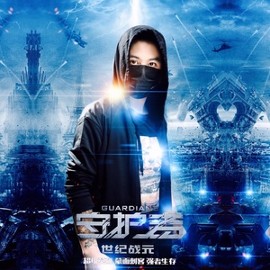 Heomy Metal 守护者