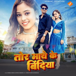 Mathe Ke Bindiaya