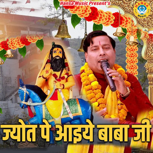 Jyot Pe Aaiye Baba Ji