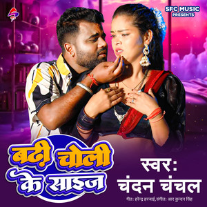 Badhi Choli Ke Size