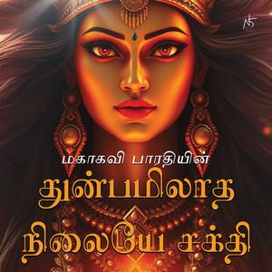 Thunbamiladha Nilaye Sakthi