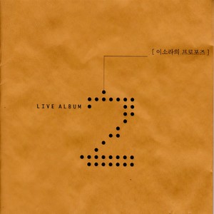 난 괜찮아 (我没有关系) (Live)