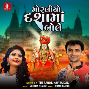 Morliyo Dashama Bole