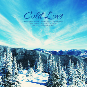 차가운 사랑 (Cool love)