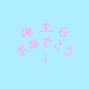 Happy Happy Birthday~