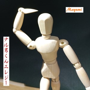 ナル男くんエレジー