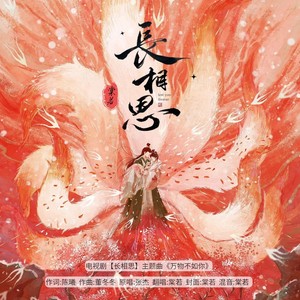 万物不如你
