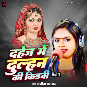 Dahej Me Dulhan Ki Kidney, Vol. 2