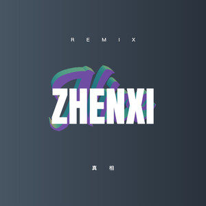 云上太阳 (Remix)