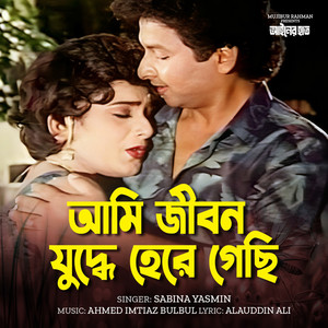 Ami Jibon Juddha Here Gechi (From