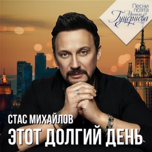 Давай разлуке запретим (feat. Тамара Гвердцители)