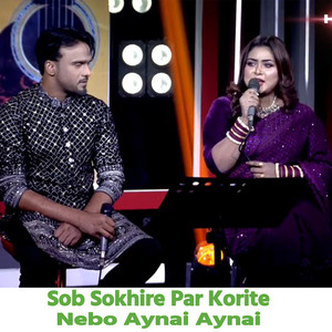 Sob Sokhire Par Korite Nebo Aynai Aynai