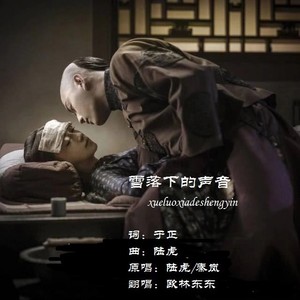 热爱至上 (COVER版)