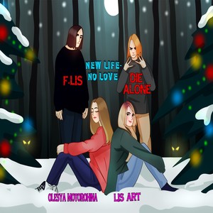 Happy New Year (Explicit)