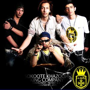 Sokoote Khazoon(feat. Nefrat 051 & Mojtaba)