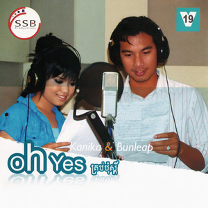 ពាក្យស្នេហ៍មួយម៉ាត់