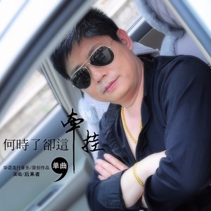 人海难得一知己