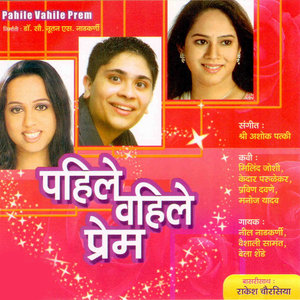 Dhan Dhan Dhol Bajata