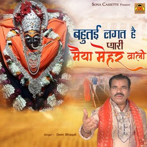 Bahutayi Lagat Hai Pyari Ye Maiya Maihar Wali