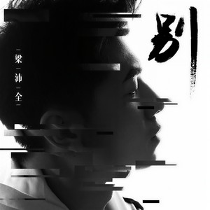 别