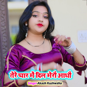 Tere Pyar Main Dil Mero Aadho