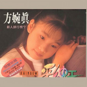 甜言蜜语无值钱