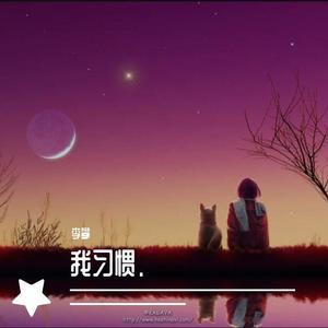 跃进人海拥抱你