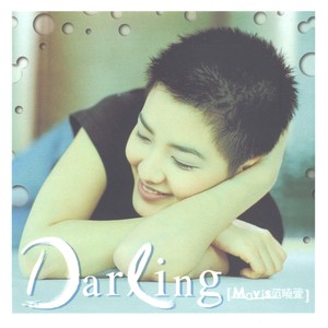 范晓萱专辑《Darling》封面图片
