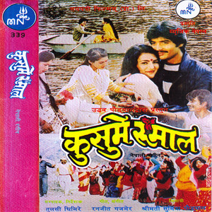 Kusume Rumal (Original Motion Picture Soundtrack)