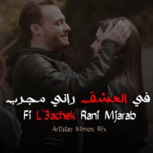 Mimo El Shaarawy Fi L3achek Rani Mjarab (Explicit)