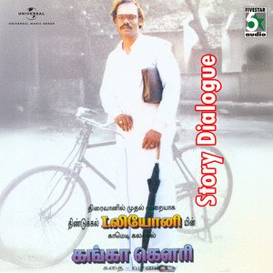 Ganga Gowri Story Dialogue Part 3
