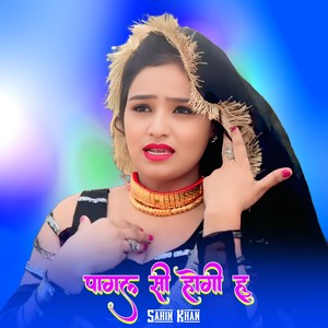 पागल सी होगी हु