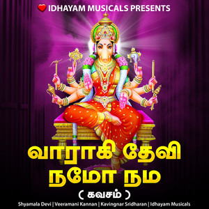 Varahi Devi Namo Namah - Kavasam PT.2