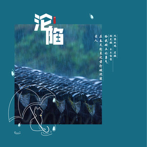 为你我受冷风吹