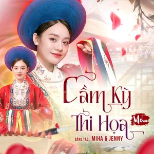 Cầm Kỳ Thi Họa