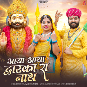 Aaya Aaya Dwarka Ra Nath