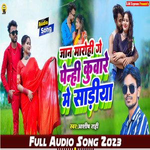 Jaan Marohi Penhi Kuware Me Sadiya